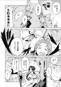 Page 335 of Maken-Ki! manga fanservice compilation Vol. 1-22 - preview thumbnail