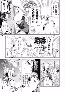 Page 336 of Maken-Ki! manga fanservice compilation Vol. 1-22 - preview thumbnail