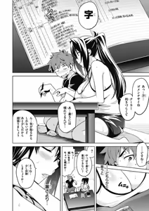 Page 343 of Maken-Ki! manga fanservice compilation Vol. 1-22 - preview thumbnail