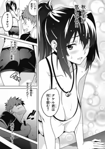 Page 344 of Maken-Ki! manga fanservice compilation Vol. 1-22 - preview thumbnail