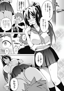 Page 345 of Maken-Ki! manga fanservice compilation Vol. 1-22 - preview thumbnail