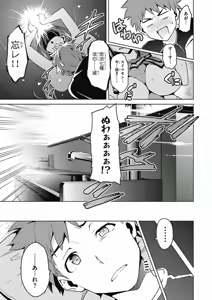 Page 348 of Maken-Ki! manga fanservice compilation Vol. 1-22 - preview thumbnail