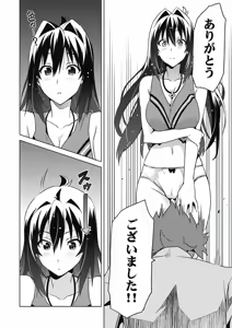 Page 349 of Maken-Ki! manga fanservice compilation Vol. 1-22 - preview thumbnail