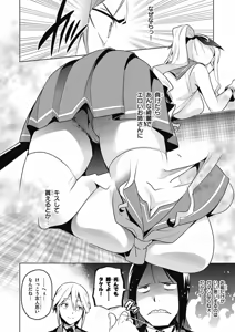 Page 350 of Maken-Ki! manga fanservice compilation Vol. 1-22 - preview thumbnail
