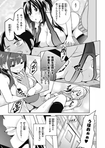 Page 356 of Maken-Ki! manga fanservice compilation Vol. 1-22 - preview thumbnail