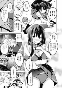 Page 359 of Maken-Ki! manga fanservice compilation Vol. 1-22 - preview thumbnail