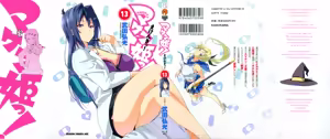Page 363 of Maken-Ki! manga fanservice compilation Vol. 1-22 - preview thumbnail