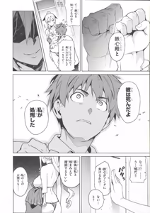 Page 371 of Maken-Ki! manga fanservice compilation Vol. 1-22 - preview thumbnail