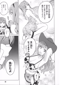 Page 379 of Maken-Ki! manga fanservice compilation Vol. 1-22 - preview thumbnail