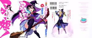Page 435 of Maken-Ki! manga fanservice compilation Vol. 1-22 - preview thumbnail