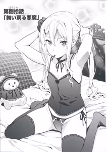 Page 443 of Maken-Ki! manga fanservice compilation Vol. 1-22 - preview thumbnail