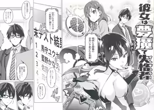 Page 449 of Maken-Ki! manga fanservice compilation Vol. 1-22 - preview thumbnail