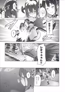Page 452 of Maken-Ki! manga fanservice compilation Vol. 1-22 - preview thumbnail