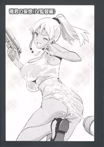 Page 464 of Maken-Ki! manga fanservice compilation Vol. 1-22 - preview thumbnail