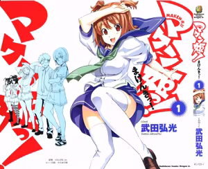 Page 5 of Maken-Ki! manga fanservice compilation Vol. 1-22 - preview thumbnail