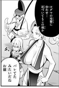 Page 611 of Maken-Ki! manga fanservice compilation Vol. 1-22 - preview thumbnail