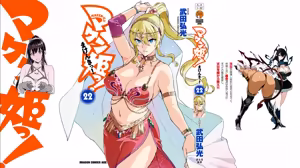 Page 639 of Maken-Ki! manga fanservice compilation Vol. 1-22 - preview thumbnail