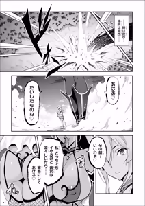 Page 642 of Maken-Ki! manga fanservice compilation Vol. 1-22 - preview thumbnail