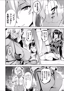 Page 651 of Maken-Ki! manga fanservice compilation Vol. 1-22 - preview thumbnail