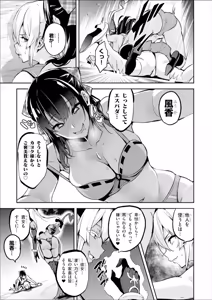 Page 661 of Maken-Ki! manga fanservice compilation Vol. 1-22 - preview thumbnail