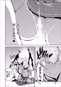 Page 664 of Maken-Ki! manga fanservice compilation Vol. 1-22 - preview thumbnail