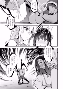 Page 667 of Maken-Ki! manga fanservice compilation Vol. 1-22 - preview thumbnail