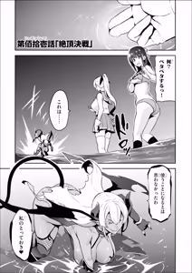 Page 668 of Maken-Ki! manga fanservice compilation Vol. 1-22 - preview thumbnail