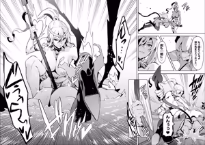 Page 682 of Maken-Ki! manga fanservice compilation Vol. 1-22 - preview thumbnail