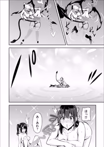 Page 683 of Maken-Ki! manga fanservice compilation Vol. 1-22 - preview thumbnail
