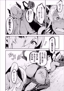 Page 685 of Maken-Ki! manga fanservice compilation Vol. 1-22 - preview thumbnail