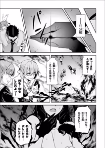 Page 687 of Maken-Ki! manga fanservice compilation Vol. 1-22 - preview thumbnail