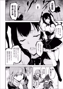 Page 688 of Maken-Ki! manga fanservice compilation Vol. 1-22 - preview thumbnail