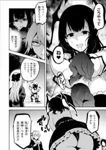 Page 689 of Maken-Ki! manga fanservice compilation Vol. 1-22 - preview thumbnail