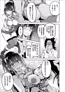 Page 694 of Maken-Ki! manga fanservice compilation Vol. 1-22 - preview thumbnail