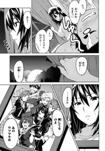 Page 98 of Maken-Ki! manga fanservice compilation Vol. 1-22 - preview thumbnail