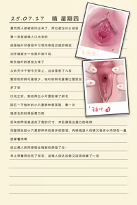 Page 149 of 满载SUGAR (decensored) - preview thumbnail