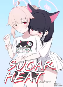 SUGAR HEAT - hentai manga cover image
