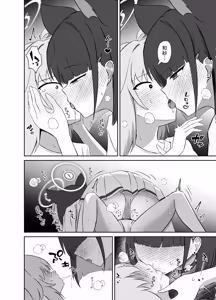Page 11 of SUGAR HEAT - preview thumbnail