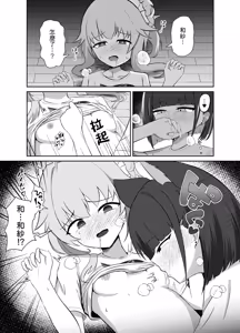 Page 12 of SUGAR HEAT - preview thumbnail