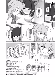 Page 27 of SUGAR HEAT - preview thumbnail