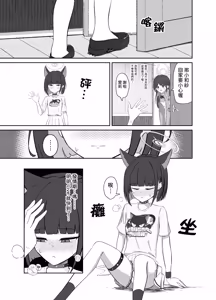 Page 4 of SUGAR HEAT - preview thumbnail