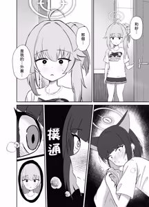 Page 9 of SUGAR HEAT - preview thumbnail