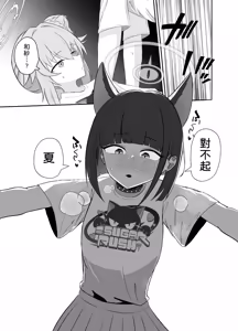 Page 10 of SUGAR HEAT - preview thumbnail
