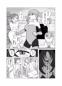 Page 11 of 魔法少女と退魔機関員が魔眼でエロ石像に成り果てる - preview thumbnail
