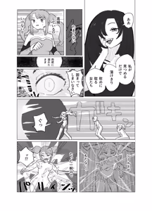 Page 12 of 魔法少女と退魔機関員が魔眼でエロ石像に成り果てる - preview thumbnail