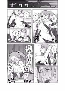 Page 13 of 魔法少女と退魔機関員が魔眼でエロ石像に成り果てる - preview thumbnail
