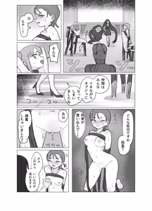 Page 15 of 魔法少女と退魔機関員が魔眼でエロ石像に成り果てる - preview thumbnail