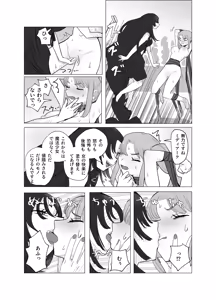 Page 17 of 魔法少女と退魔機関員が魔眼でエロ石像に成り果てる - preview thumbnail