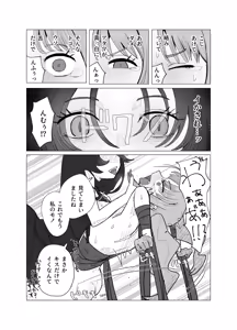 Page 18 of 魔法少女と退魔機関員が魔眼でエロ石像に成り果てる - preview thumbnail