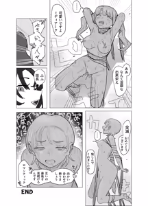 Page 20 of 魔法少女と退魔機関員が魔眼でエロ石像に成り果てる - preview thumbnail